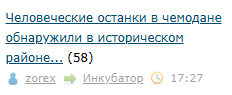 Человеческие останки в чемодане обнаружили в историческом районе Питера , в Рыбацком