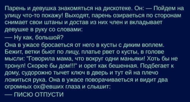 Подъём!
