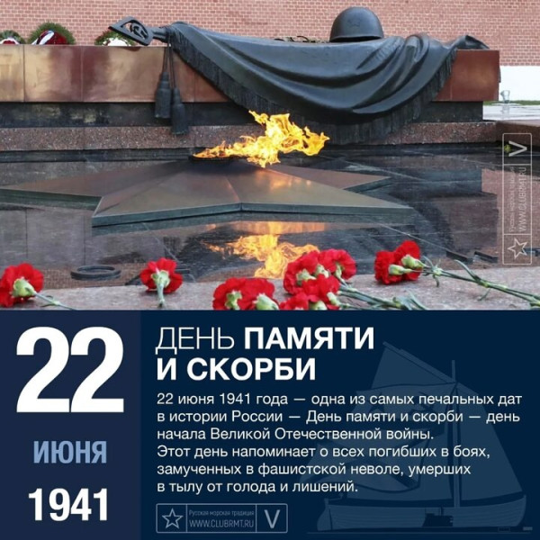 22 июня...