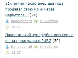Пакистанский зумер убил всю семью из-за проигрыша в PUBG