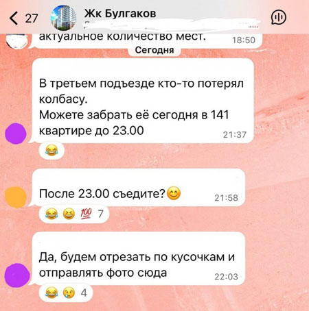 Утречко. Боянчики. Красоточка