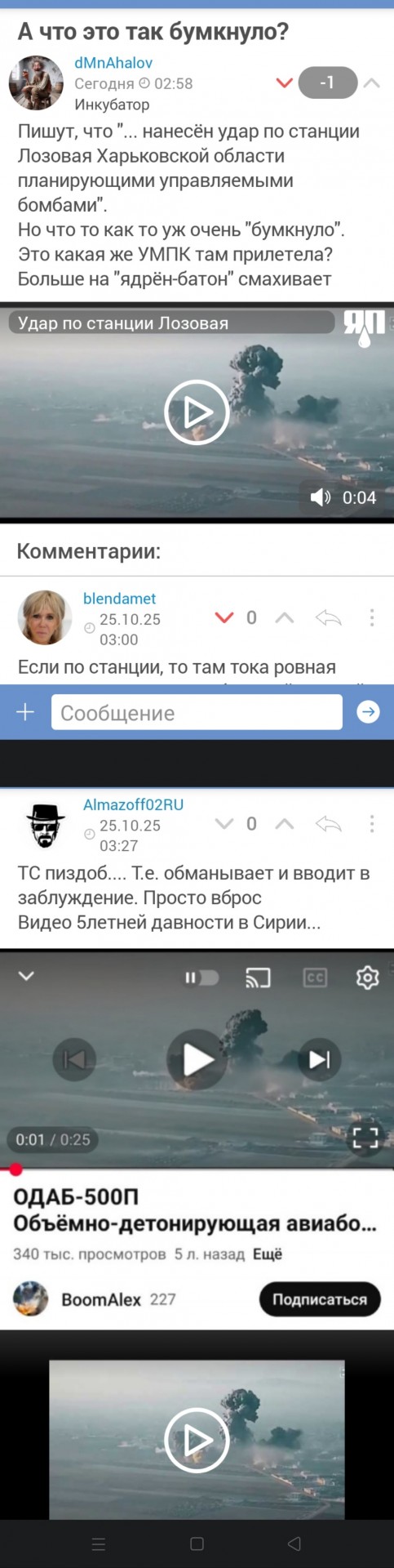 Уфа, Затон: бухие ушлепки