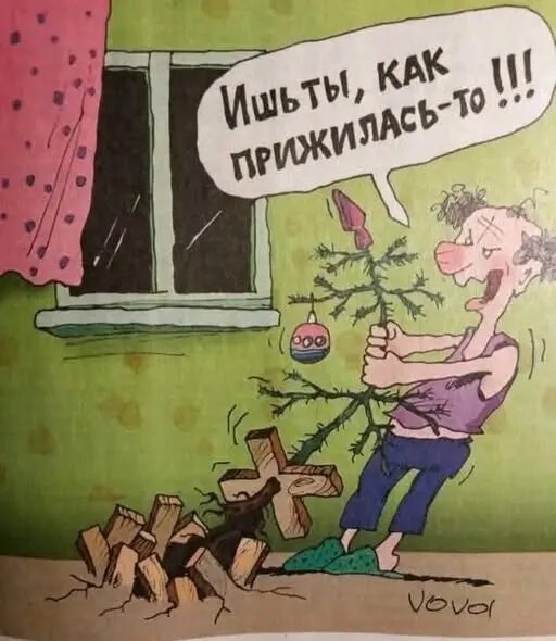 Перепись слабаков