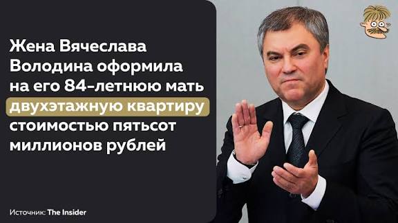Володин на встрече с Мишустиным заявил о беспокойстве из-за роста тарифов ЖКХ