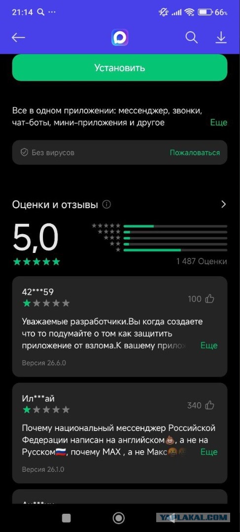 Кравцов доложил Путину о переходе всех российских школ на мессенджер Max