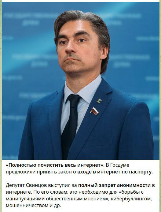 Депутат Свинцов исключен из ЛДПР