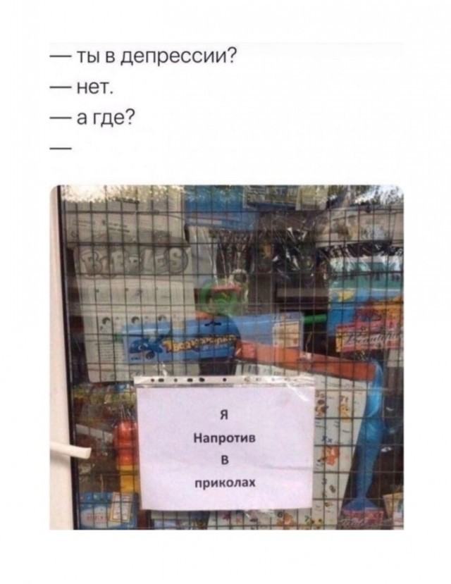Психомемы-3