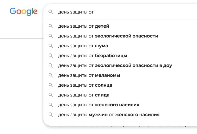 Человечество - это дети!