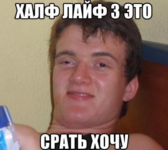 Half-Life 3