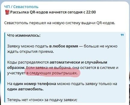 Севастополь