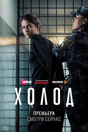 Сериалы