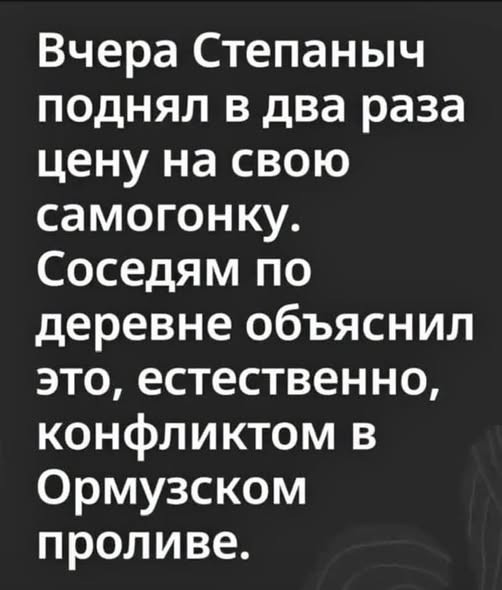Пятничные бояны