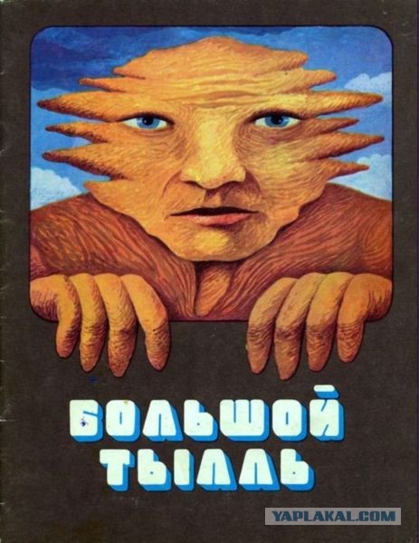 Страшилки детства