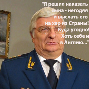 Сын замгенпрокурора РФ устроил пьяный дебош