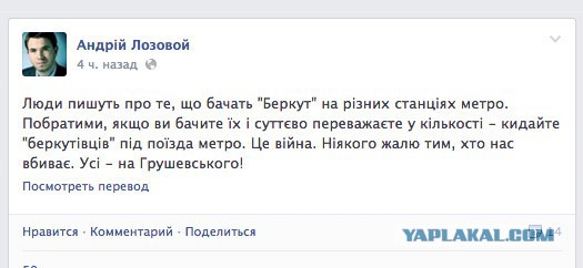 Вот и враги народа повылазили