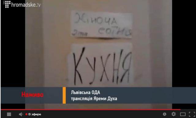Толпа захватила Львовскую администрацию