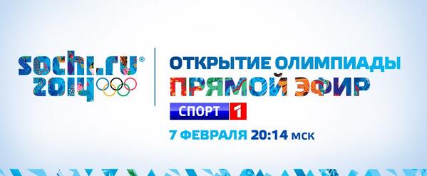 Олимпийские Игры 2014.