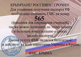 Крым - это только начало!