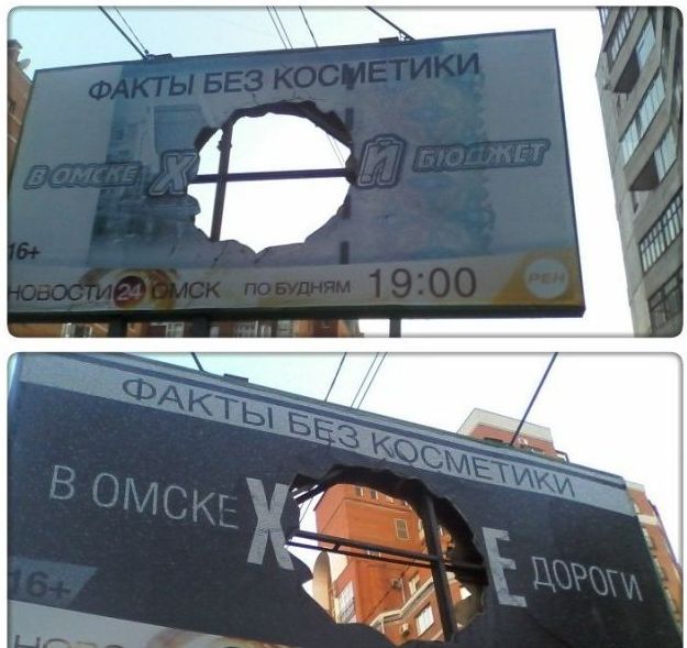 В Омске всё Х****