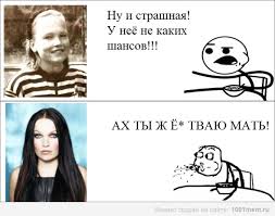 Забавности в стиле по-тяжелее