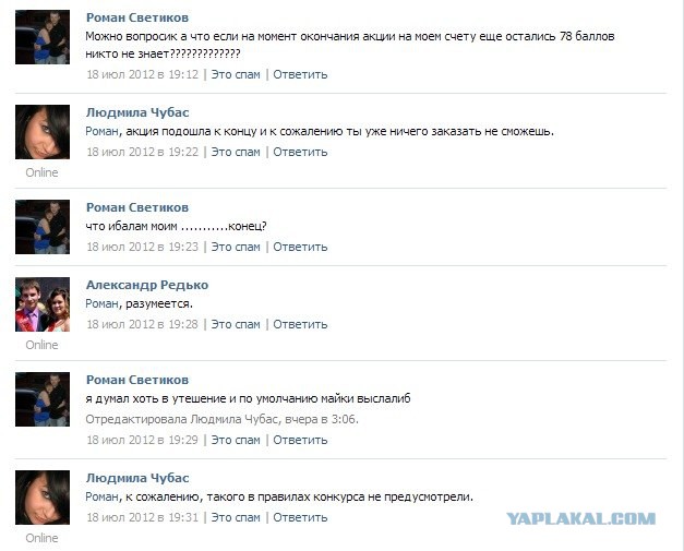 Грамматнасть и нтилехт вконтактовских обитателей