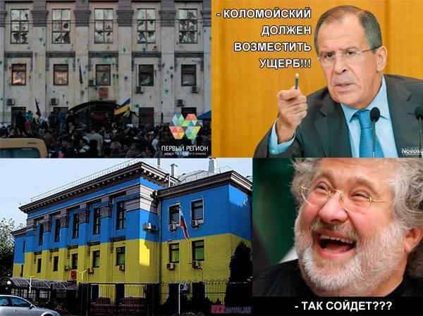 Российское посольство в Киеве после погрома