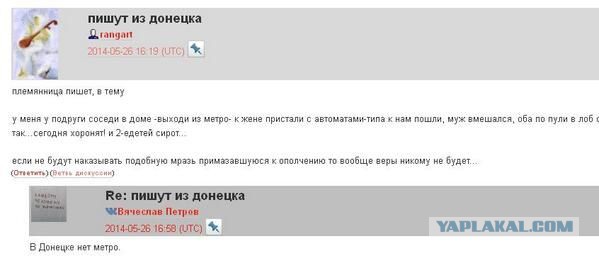 Сатиры псто