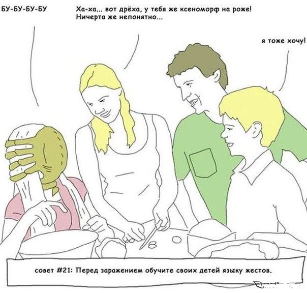 "Как я отомстил секретутке"