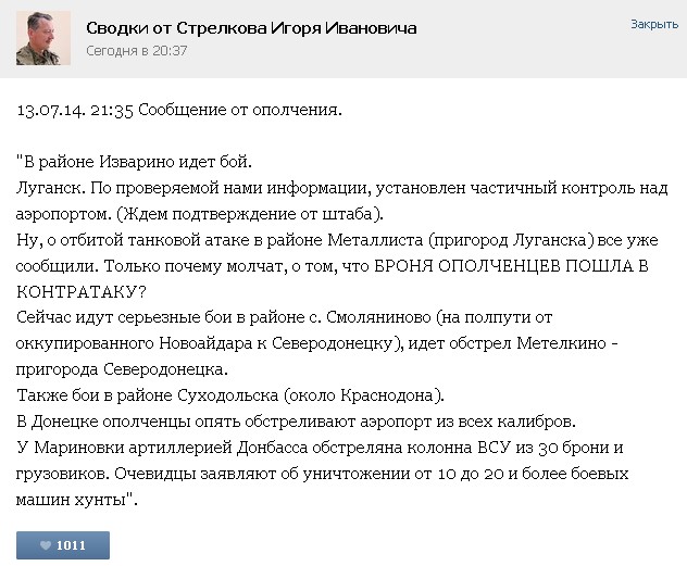 Уничтожена еще одна колонна украинской техники