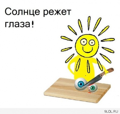 В буквальном смысле