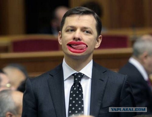 Ляшко опрокинули