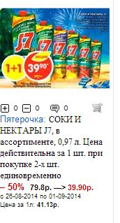 Цены на Камчатке