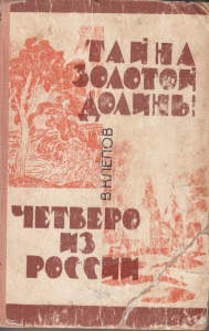 Что мы читали в детстве
