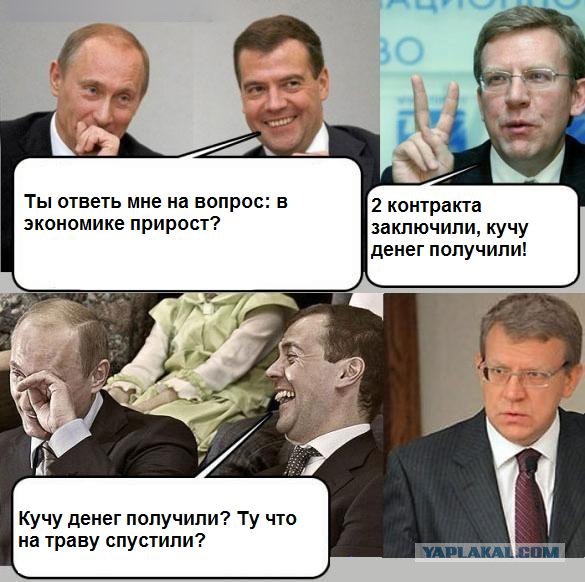 Вариант увольнения Кудрина
