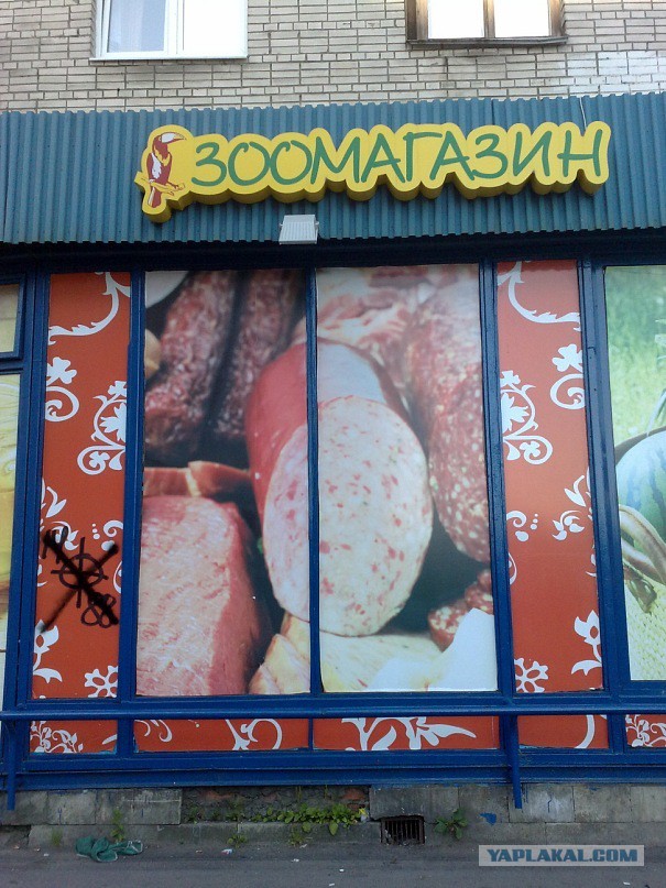 Рекламные ляпы