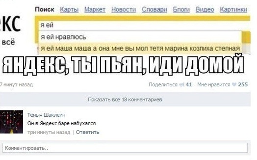 Смешные комментарии из социальных сетей