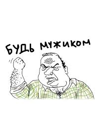 Жена вырубила меня на 2 или 3 минуты