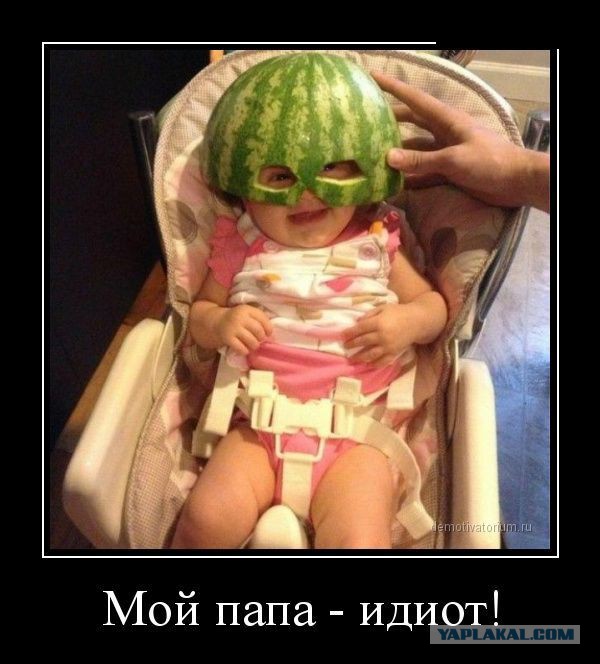 Мама была на работе, а папе было скучно