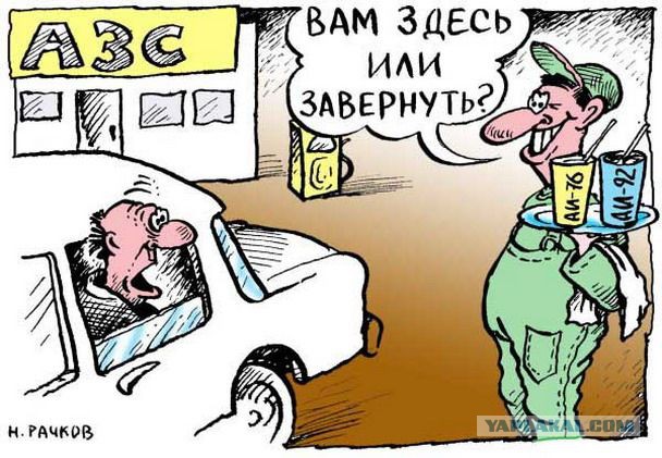 Как вас могут обмануть на заправке.