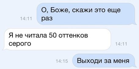 Причина популярности 50 оттенков...