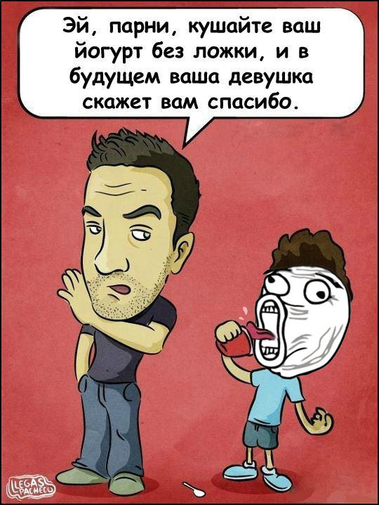 Жизненный совет