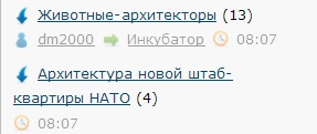 Сложилось!