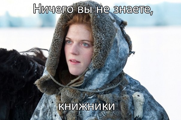 6 сезон Игры престолов