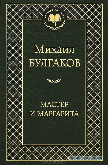 Истинное назначение кнопки