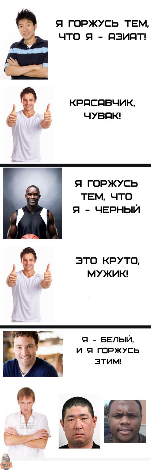 Толерантность