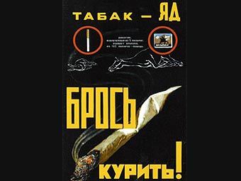 Советские плакаты