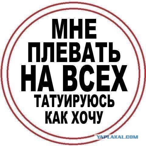 Какие у вас есть тату?