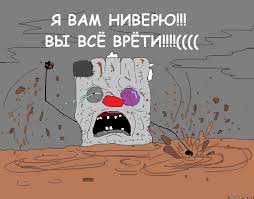 О пользе кризиса и цене обещаний