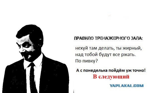 Пять правил тренажерного зала