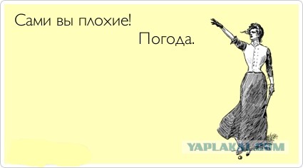 А какая погода в Вашем городе 7 декабря ?